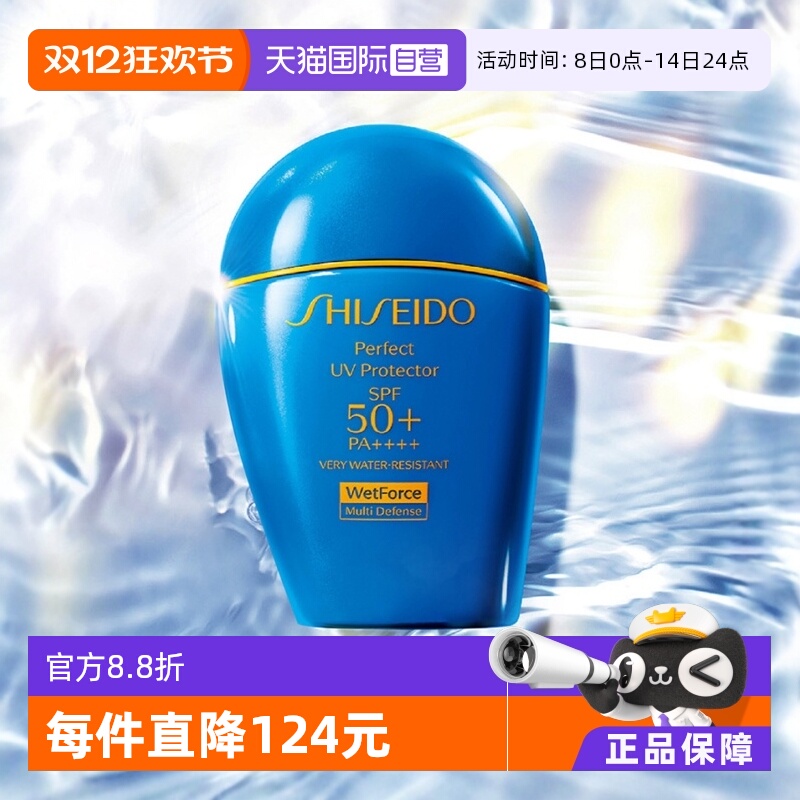 【自营】资生堂蓝胖子水动力防晒乳霜50ml清爽隔离霜防水防汗正品