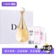 自营 Dior 迪奥礼盒真我经典 女士香水套装 新年礼物送女友