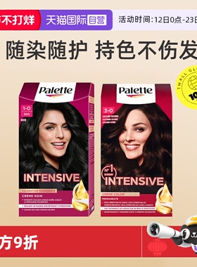 【自营】施华蔻染发剂无氨植物遮白自然黑色护发精油染发在家染