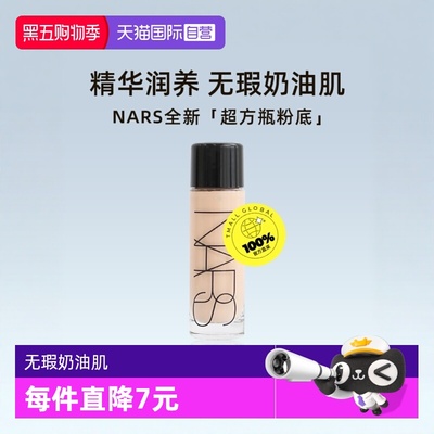 Nars/娜斯流光美肌粉底液