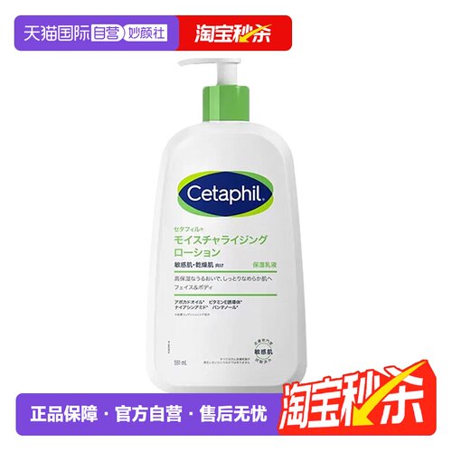 丝塔芙牛油果乳液591ml保湿滋润