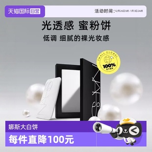 NARS娜斯光透粉饼大白饼10g散粉定妆持久饼粉定妆粉蜜粉 自营
