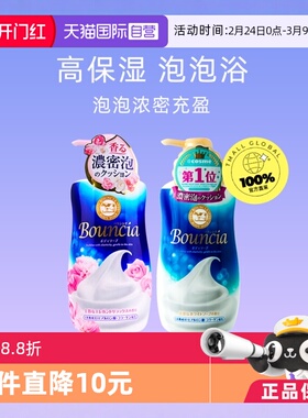 【自营】COW牛乳石碱沐浴露牛奶480ml*2瓶保湿滋润沐浴乳补水