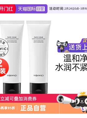 VidiVici女神洗面奶氨基酸洁面乳温和深清洁26年11/12月【临期】