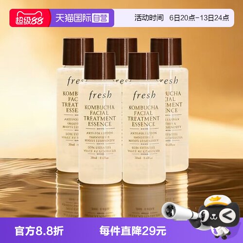 【自营】Fresh/馥蕾诗红茶酵母精华红茶水18ml*5补水化妆水爽肤水