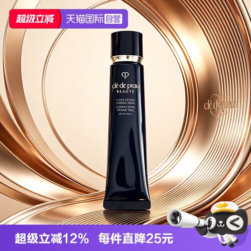 CPB长管隔离妆前乳肌肤之钥