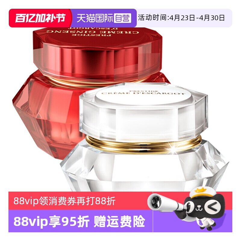 【自营】it's skin/伊思晶钻红参蜗牛面霜60ml清爽补水保湿焕亮