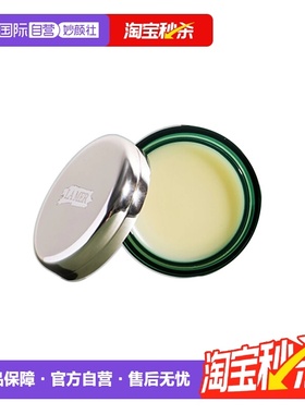 【自营】LA MER/海蓝之谜唇霜女保湿滋润修护淡化唇纹唇膏9g秋冬