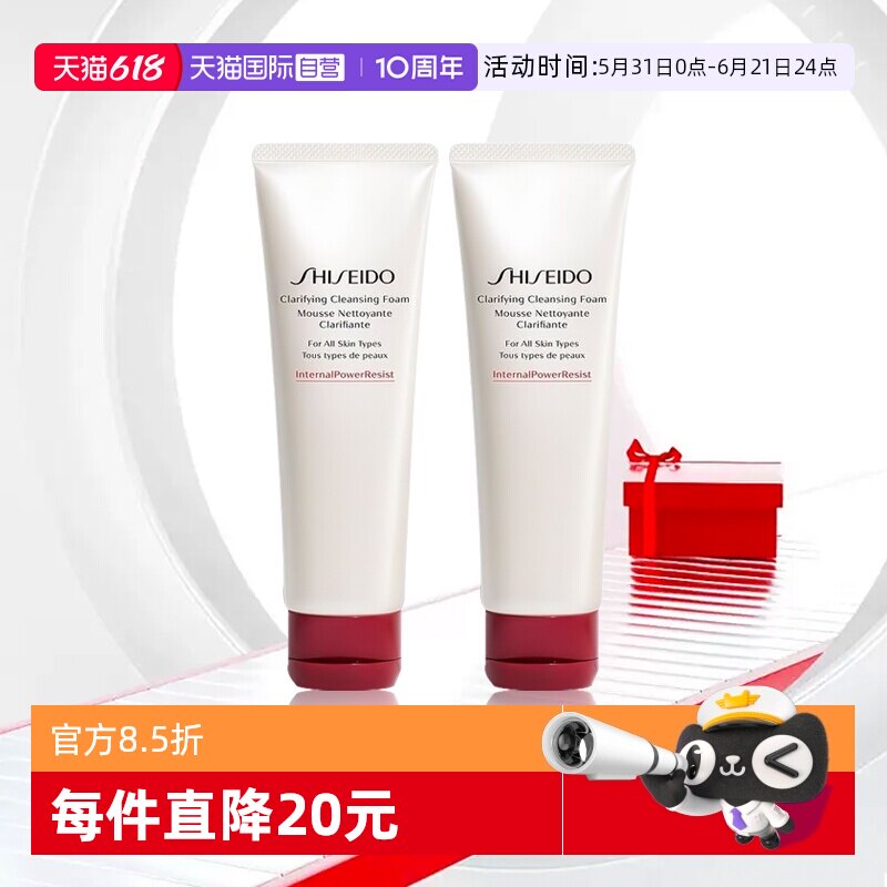 【自营】资生堂红妍肌活焕采洁面红腰子洁面125ml*2