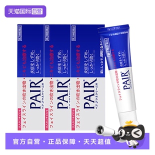 日本LION狮王祛痘膏粉刺暗疮膏14g修复皮肤痘痘*3软膏止痒正品