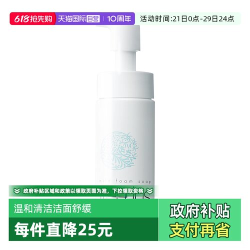 芙丽芳丝泡沫洁面150ml