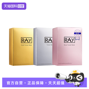 【自营】泰国RAY金箔面膜保湿补水提亮焕肤紧致10片/盒