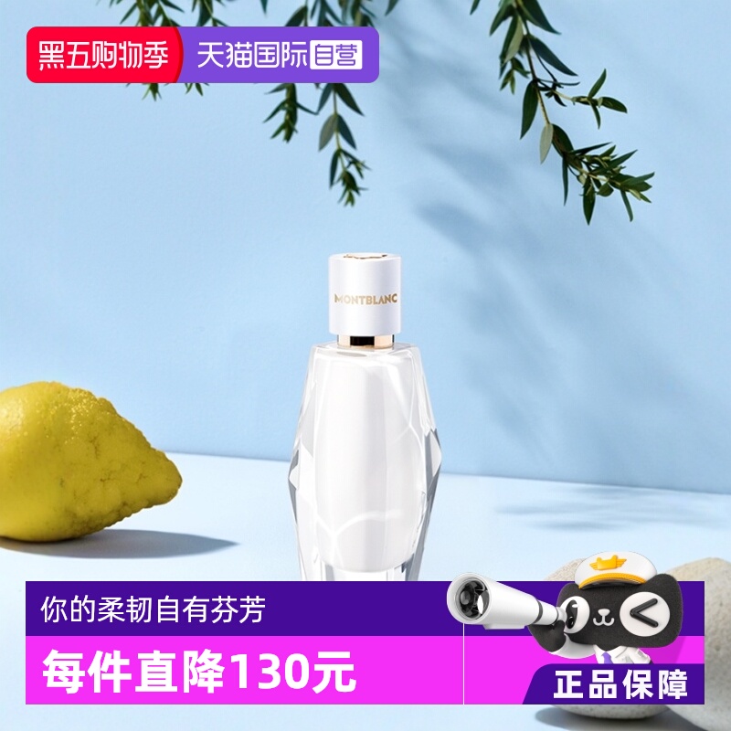 Montblanc/万宝纯白印记女士