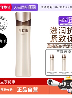 【自营】Elixir/怡丽丝尔黑金爽肤水蕴能凝时柔滑紧实水170ml保湿