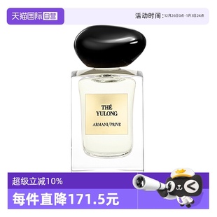 阿玛尼香水贵族清新香氛玉龙茶香 ARMANI GIORGIO 7.5ml 自营