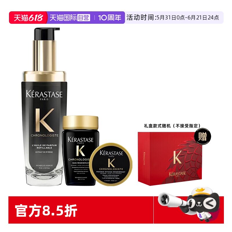 【自营】卡诗黑钻香氛护发精油持久留香滋润亮泽加礼盒礼物