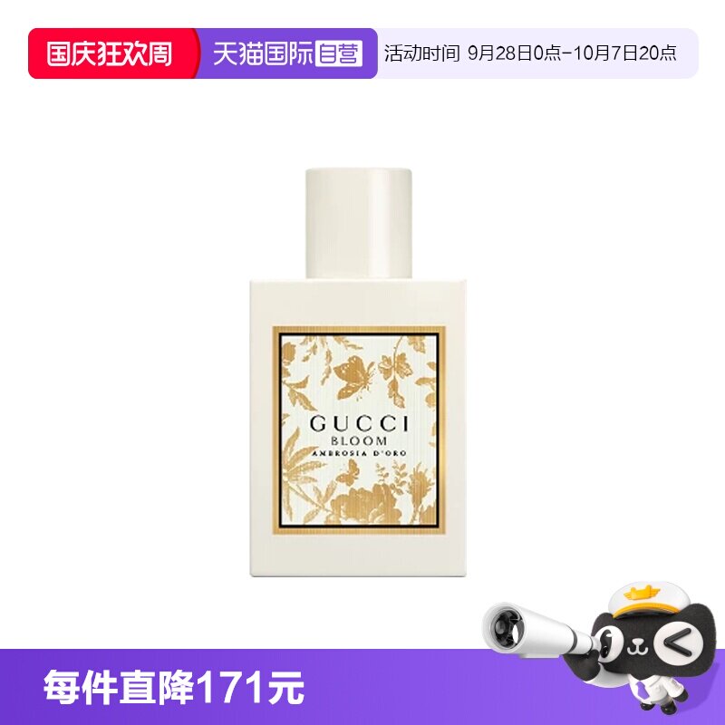 【自营】Gucci/古驰花悦诗意女士香水EDP花香麝香调30/50/100ml