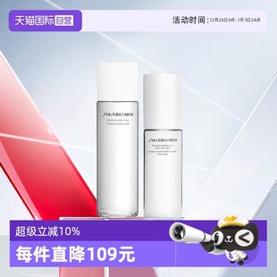 自营 水150ml 资生堂男士 护肤两件套 乳100ml 水乳补水保湿