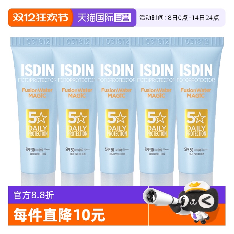 怡思丁经典防晒旅行学生军训套装