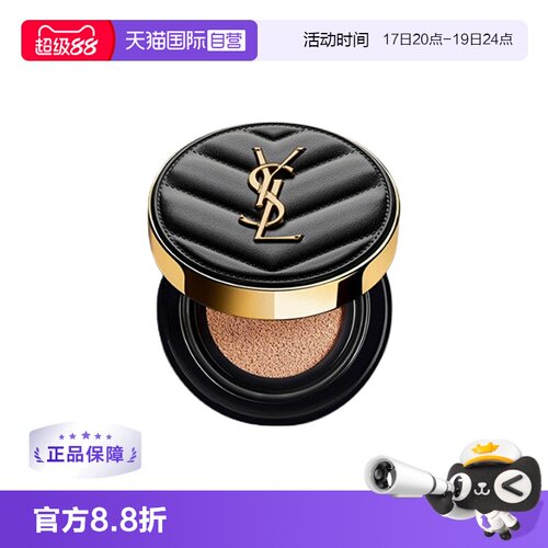 YSL圣罗兰韩国有防晒值