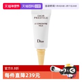 Dior 自营 迪奥花秘瑰萃按摩眼霜3ml