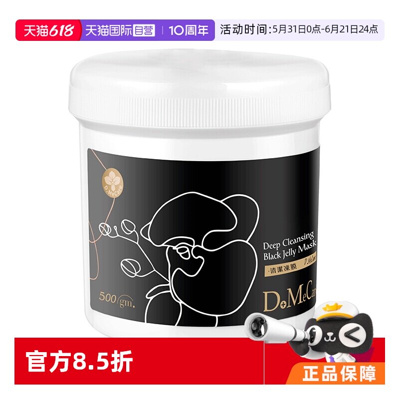 【自营】欣兰冻膜清洁面膜深层清洁补水保湿控油修护祛痘500g
