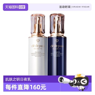 肌肤之钥日乳夜乳贵妇护肤套装 CPB 钻光修护乳液补水保湿 自营