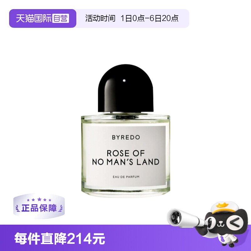 Byredo百瑞德香水春日花序图片
