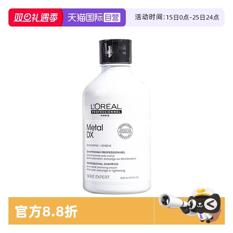 欧莱雅沙龙洗护系列瞬顺