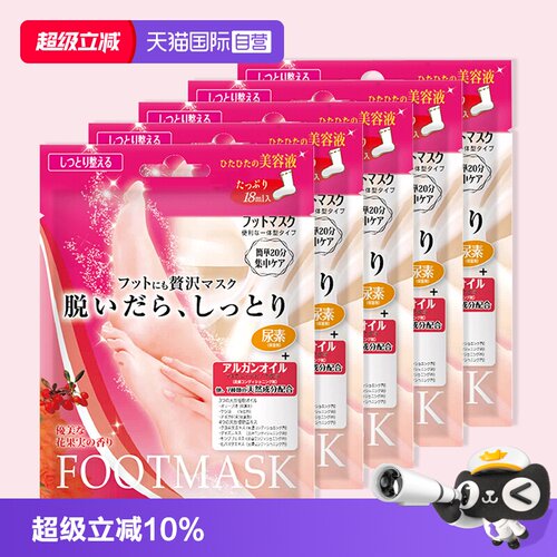 嫩肤防干裂足膜脚模LUCKYTRENDY