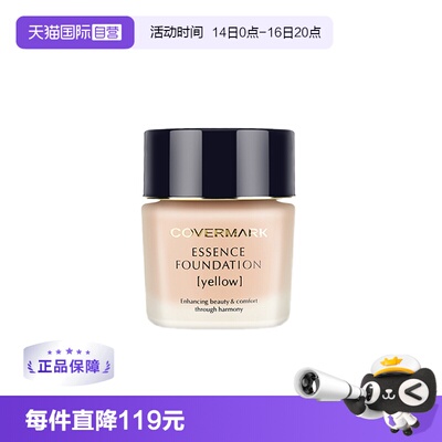 日本COVERMARK粉底霜隔离