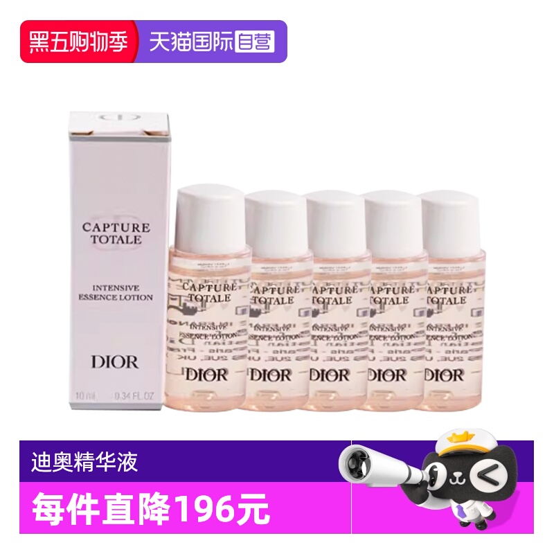 【自营】Dior/迪奥肌活蕴能强韧精华液10ml*5保湿