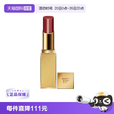 【自营】Tom Ford/汤姆福特全新细金管TF口红05唇颊两用国内专柜