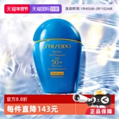 自营 资生堂蓝胖子水动力防晒乳霜50ml清爽隔离霜防水防汗正品