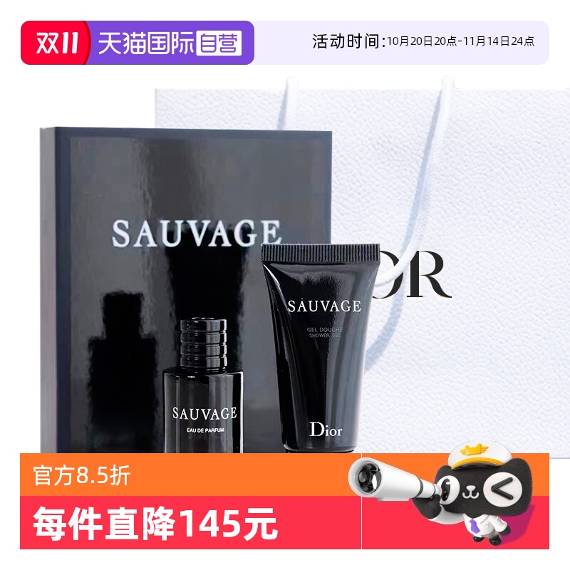 【自营】Dior/迪奥迪奥旷野男士香氛套组香水10ml+沐浴露20ml