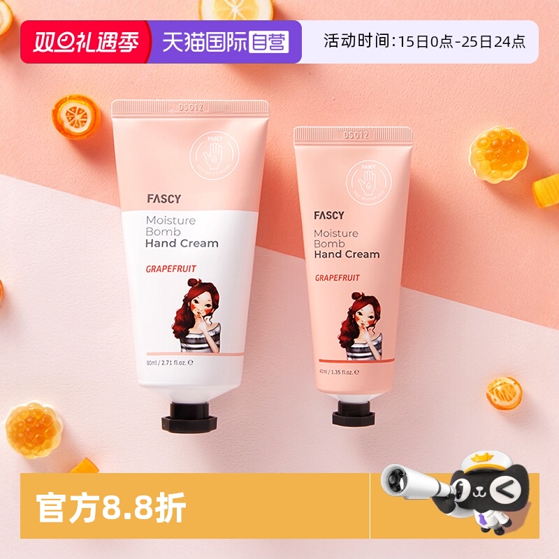 自营滋润韩国护手霜FASCY