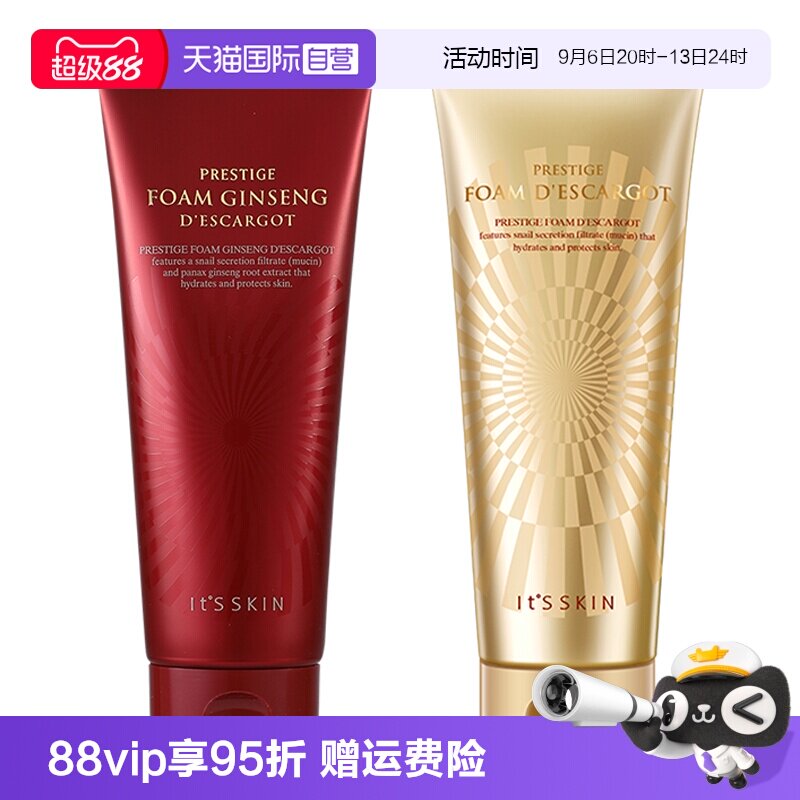 【自营】it's skin伊思晶钻红参蜗牛洗面奶150ml温和清洁保湿洁面