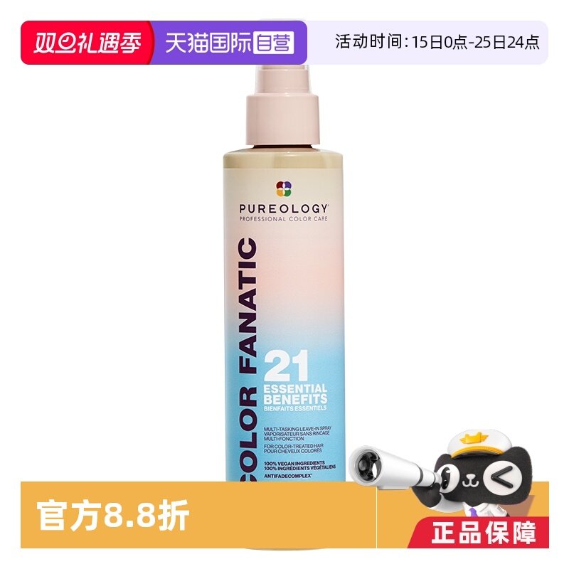 【自营】Pureology21重植萃精华免洗喷雾200ml柔顺隔热*1