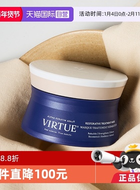 【自营】virtue角蛋白发膜150ml 滋养保湿焕亮强韧发丝修护