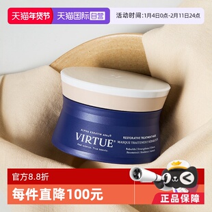 【自营】virtue角蛋白发膜150ml 滋养保湿焕亮强韧发丝修护