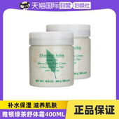 自营 伊丽莎白雅顿绿茶蜜滴身体乳400ml 保湿 滋润补水舒体霜