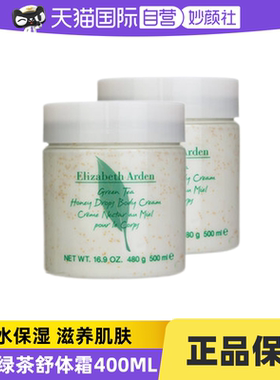 【自营】伊丽莎白雅顿绿茶蜜滴身体乳400ml*2 保湿滋润补水舒体霜