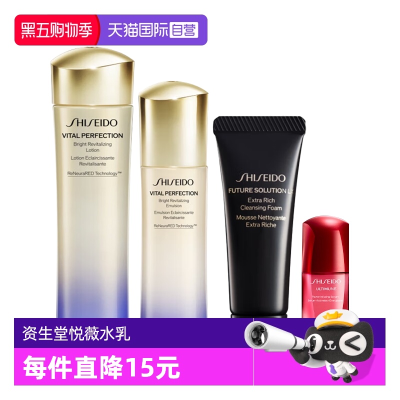 【自营】Shiseido/资生堂悦薇水乳红腰子精华时光洁面四件套中样