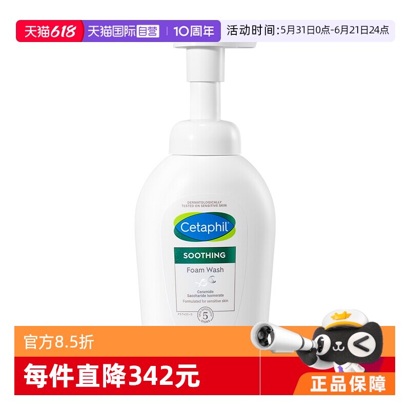 丝塔芙小云朵洁面泡沫350ml温和