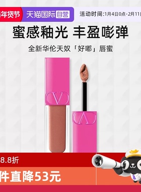 【自营】华伦天奴好嘟唇蜜122A/140R口红透亮光泽保湿生日伴手礼