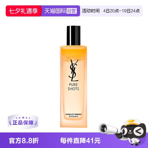 【自营】YSL/圣罗兰悦享青春修护焕活精华水150ml 调皮水补水保湿