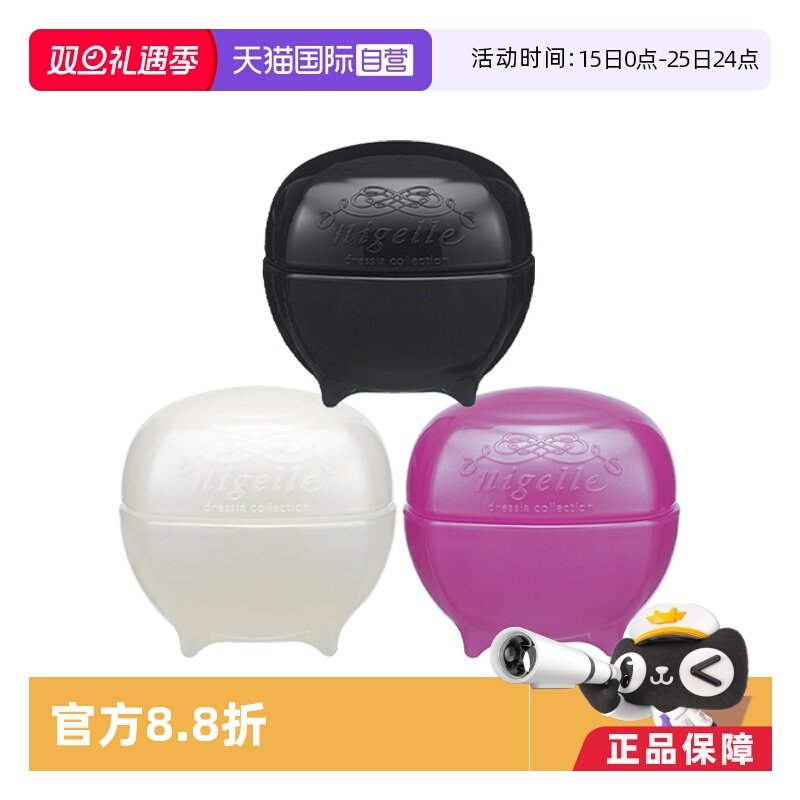 【自营】日本进口milbon玫丽盼造型发蜡玻蓬松定型发泥80g