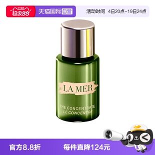 【自营】LA MER/海蓝之谜浓缩修护精华露5ml小样护肤滋润保湿