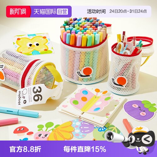 mideer弥鹿直液式丙烯马克笔