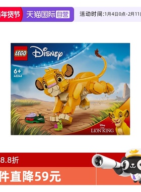 【自营】LEGO乐高43243小狮子王辛巴益智拼搭积木模型玩具